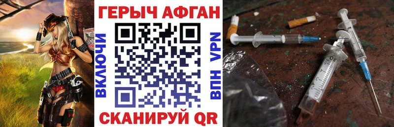Героин хмурый  Бор 