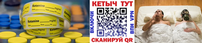 Кетамин ketamine  где продают наркотики  Бор 