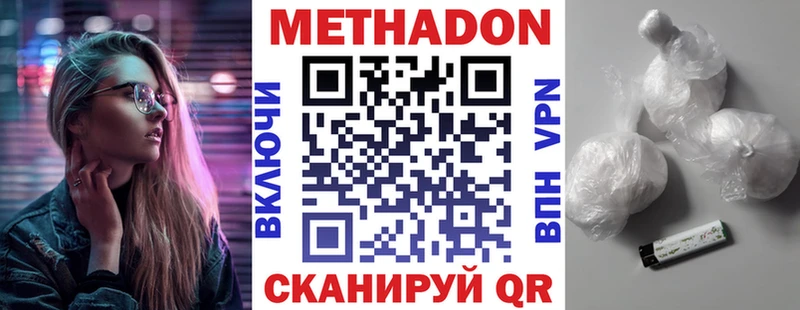 Метадон кристалл  OMG вход  Бор 