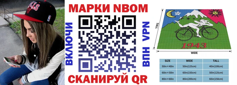наркотики  Бор  Марки 25I-NBOMe 1500мкг 